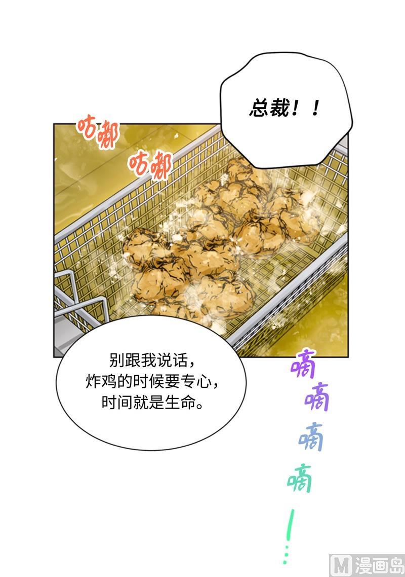 我和总裁相了个亲 - 72.我会让你清楚记得今晚 - 第22张图