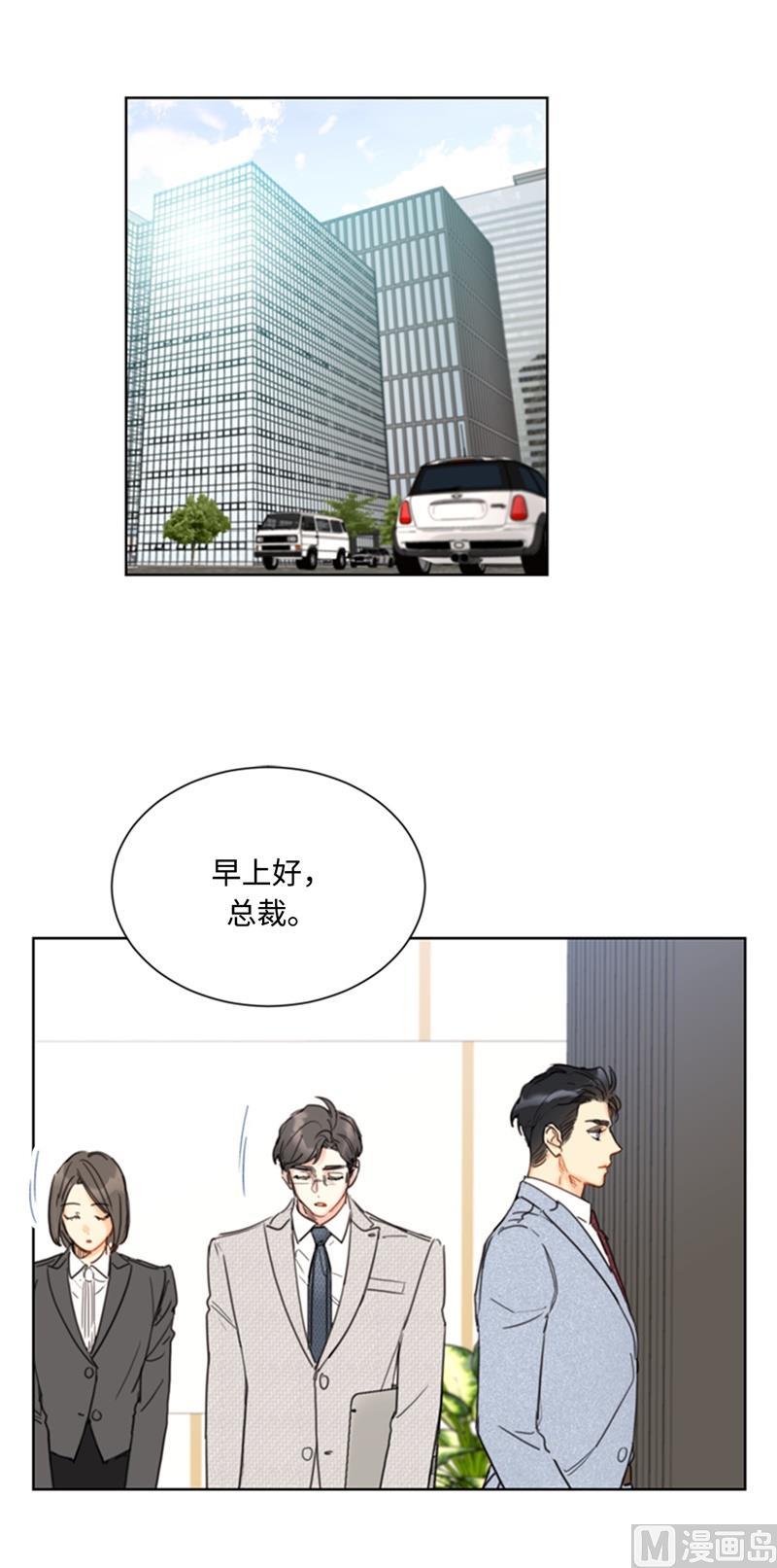 我和总裁相了个亲 - 72.我会让你清楚记得今晚 - 第8张图