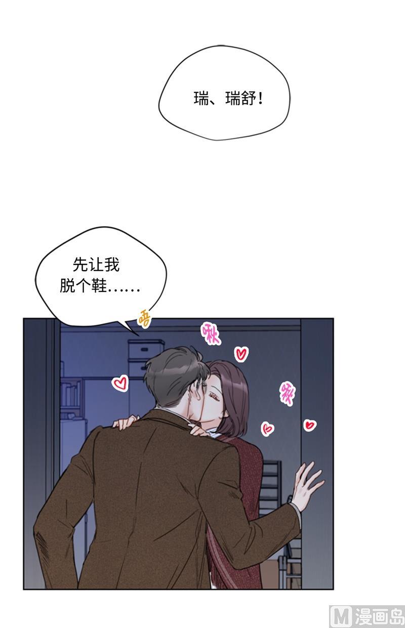 我和总裁相了个亲 - 72.我会让你清楚记得今晚 - 第2张图