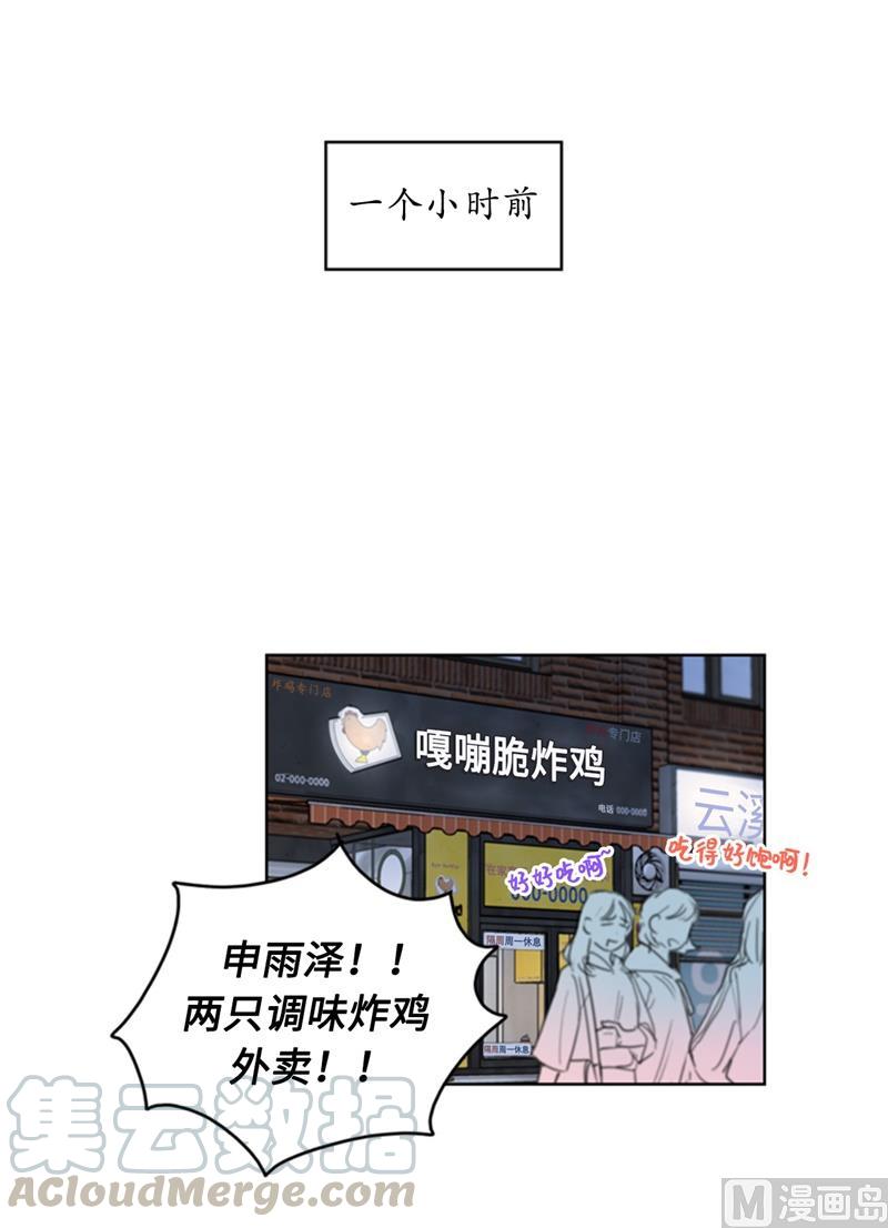 我和总裁相了个亲 - 72.我会让你清楚记得今晚 - 第25张图