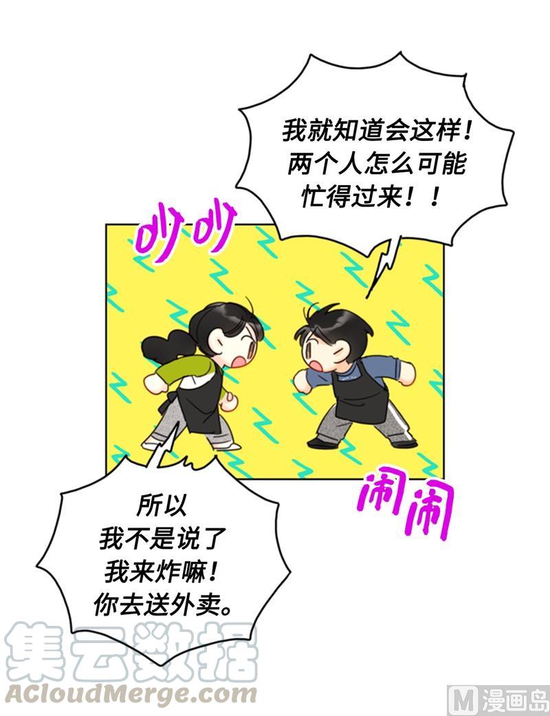 我和总裁相了个亲 - 72.我会让你清楚记得今晚 - 第27张图