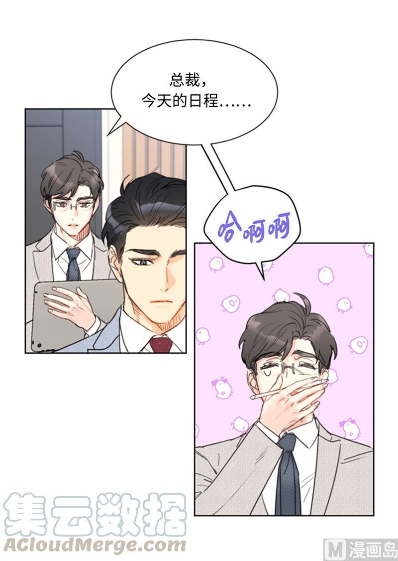 我和总裁相了个亲 - 72.我会让你清楚记得今晚 - 第9张图