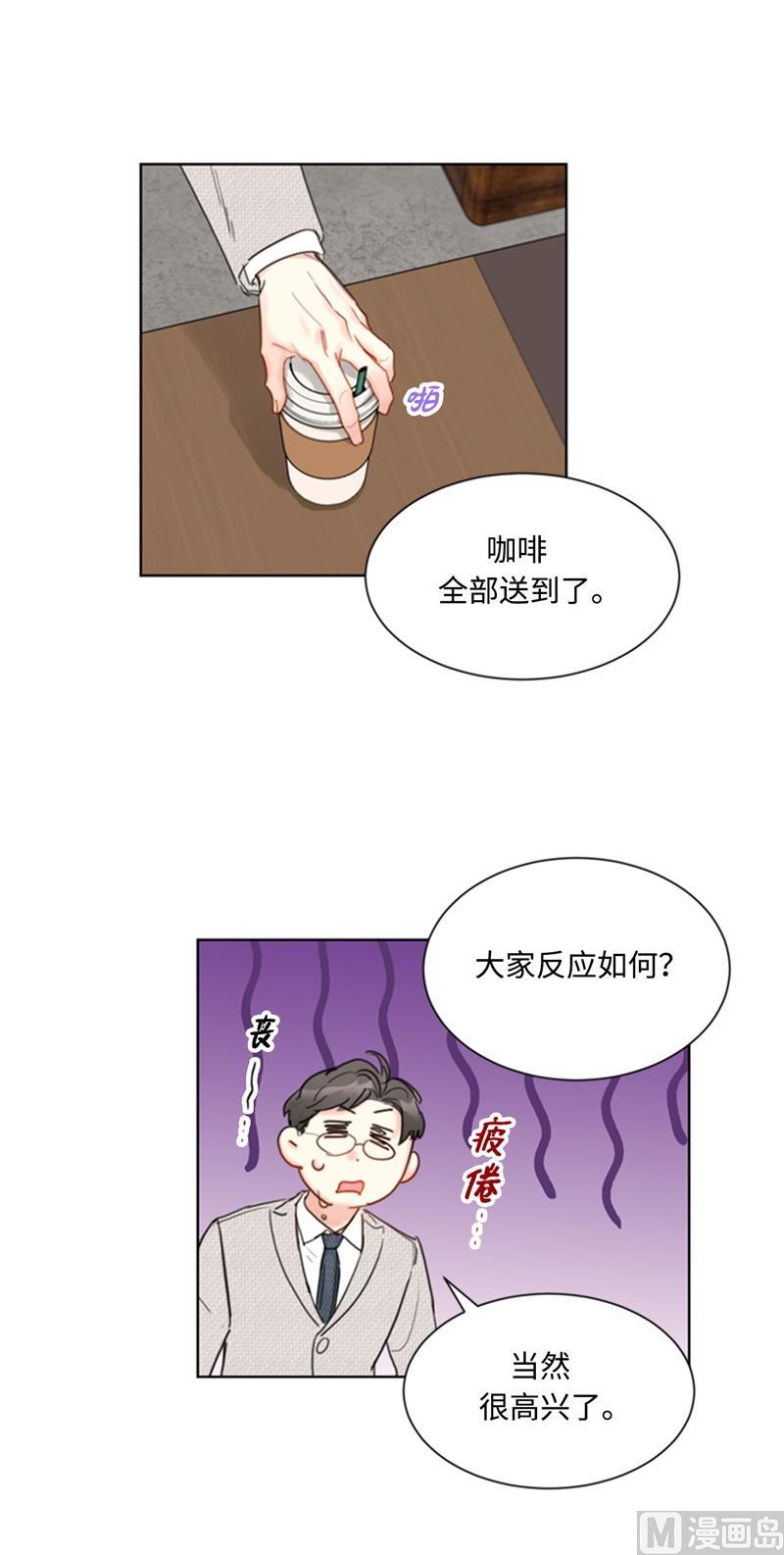 我和总裁相了个亲 - 72.我会让你清楚记得今晚 - 第16张图