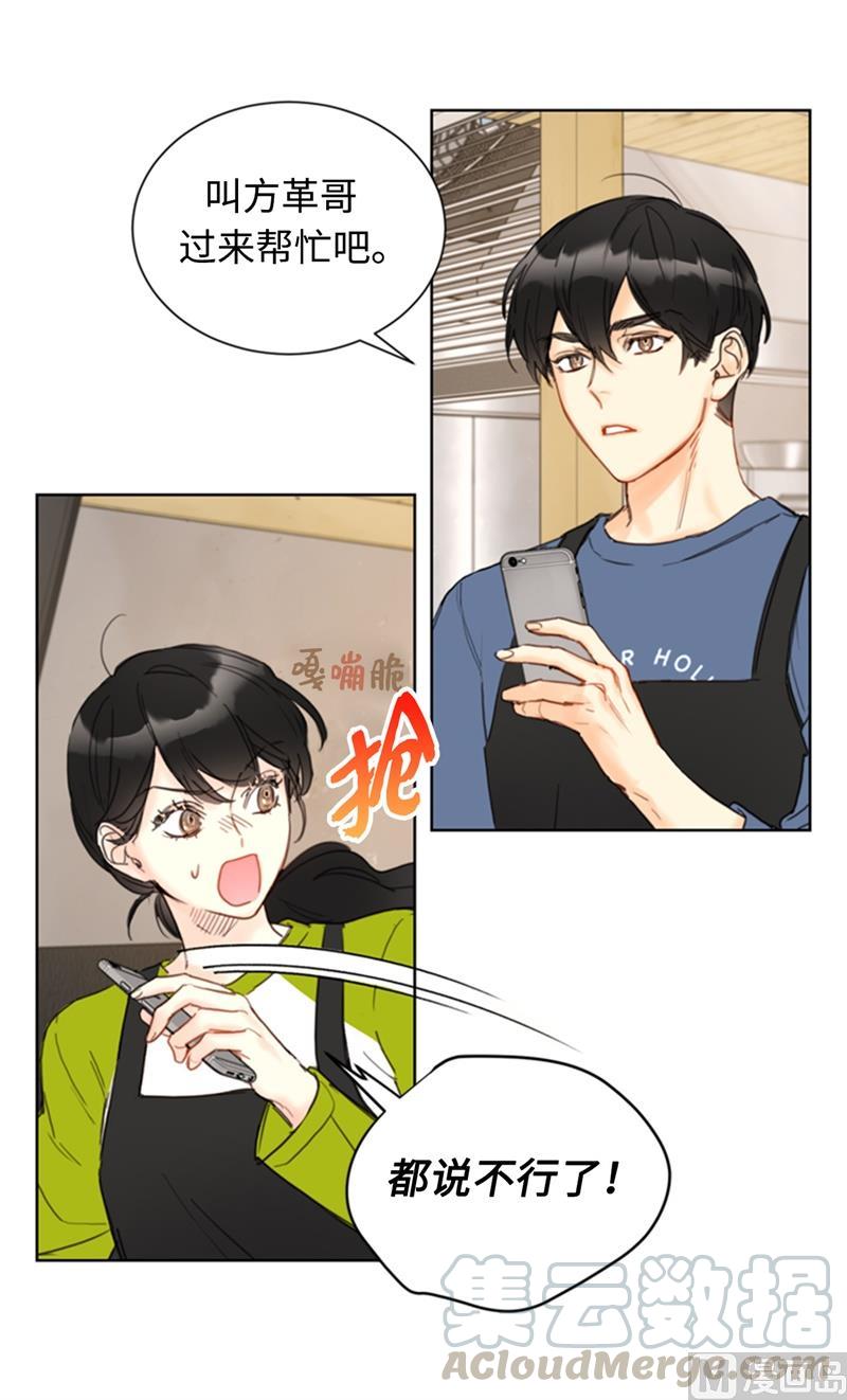 我和总裁相了个亲 - 72.我会让你清楚记得今晚 - 第29张图