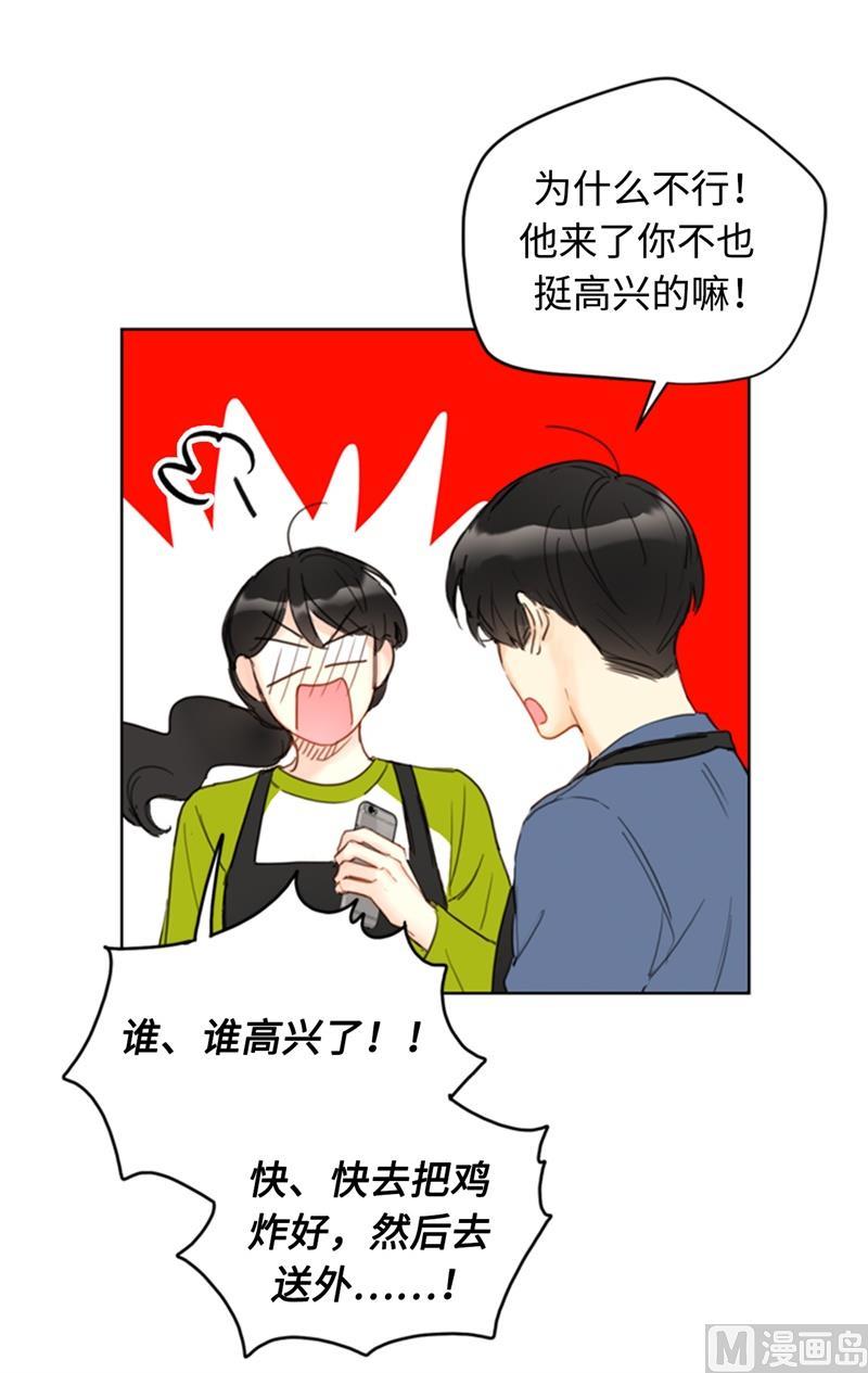 我和总裁相了个亲 - 72.我会让你清楚记得今晚 - 第30张图