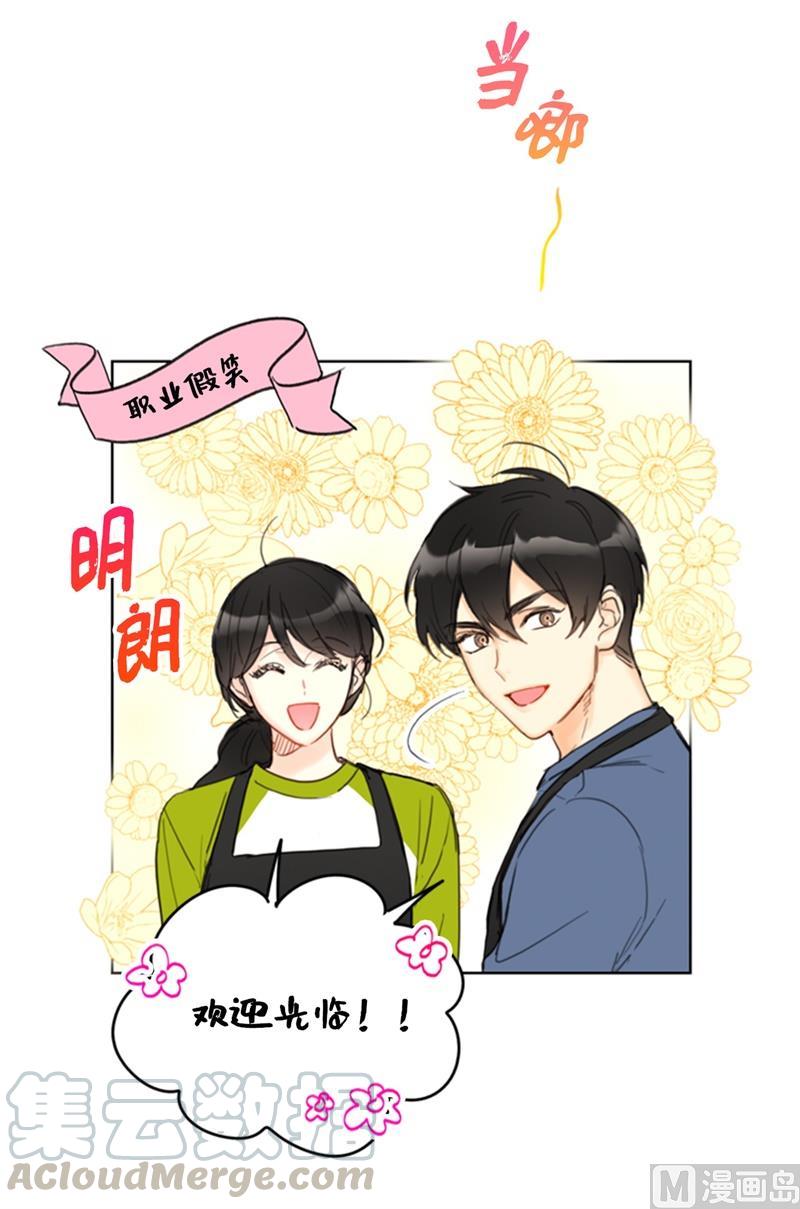 我和总裁相了个亲 - 72.我会让你清楚记得今晚 - 第31张图