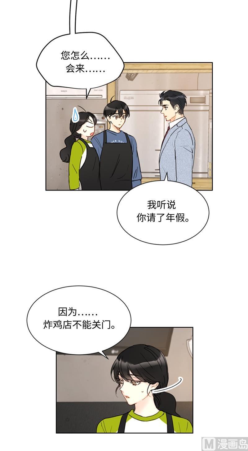 我和总裁相了个亲 - 73.温辰一宿没睡 - 第2张图