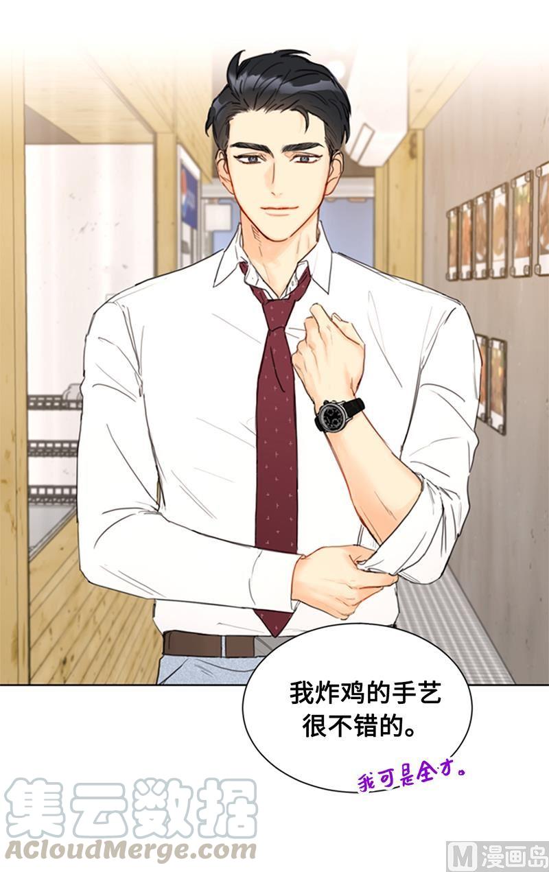 我和总裁相了个亲 - 73.温辰一宿没睡 - 第11张图