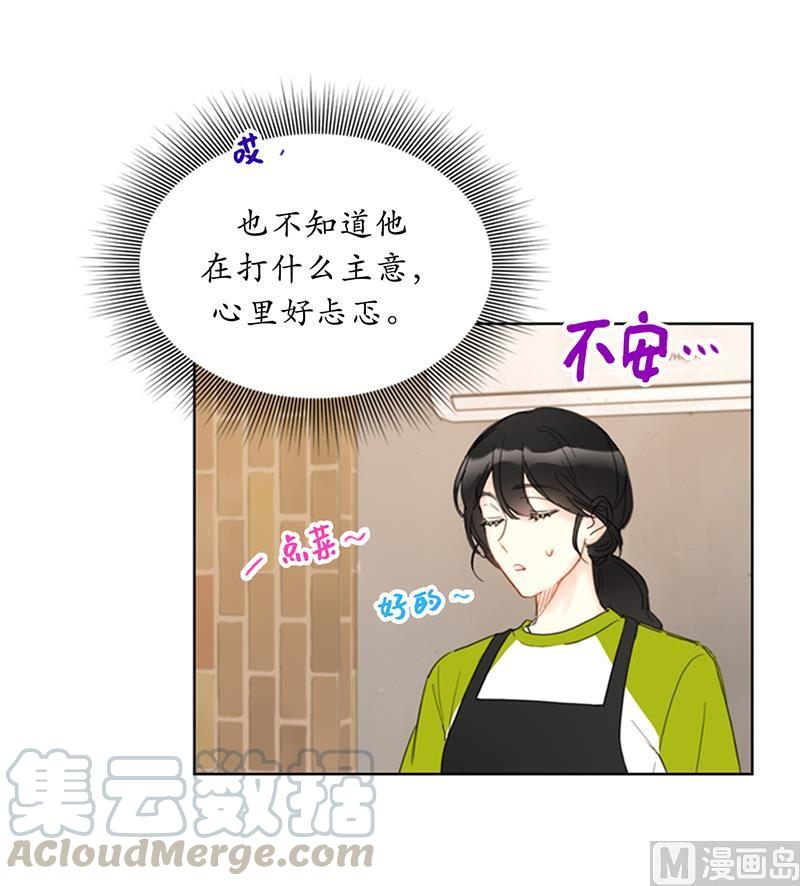 我和总裁相了个亲 - 73.温辰一宿没睡 - 第31张图