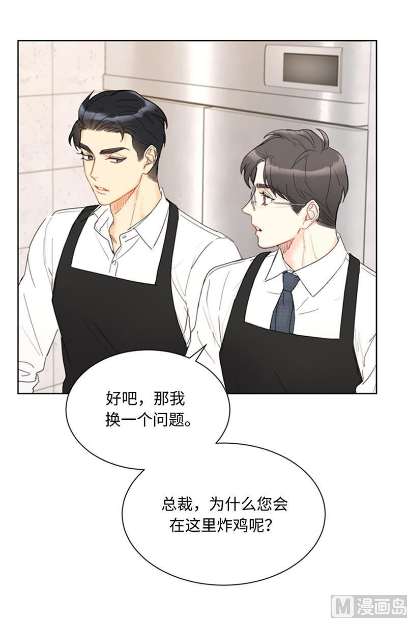 我和总裁相了个亲 - 73.温辰一宿没睡 - 第18张图