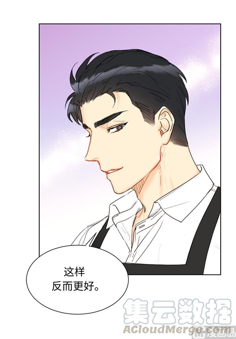 我和总裁相了个亲 - 73.温辰一宿没睡 - 第25张图