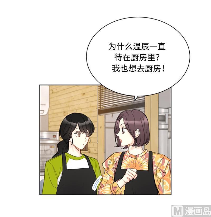 我和总裁相了个亲 - 73.温辰一宿没睡 - 第34张图