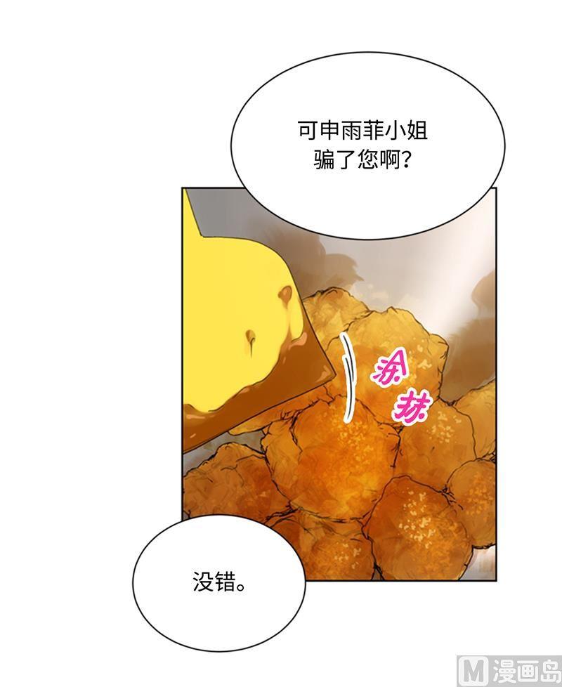 我和总裁相了个亲 - 73.温辰一宿没睡 - 第22张图