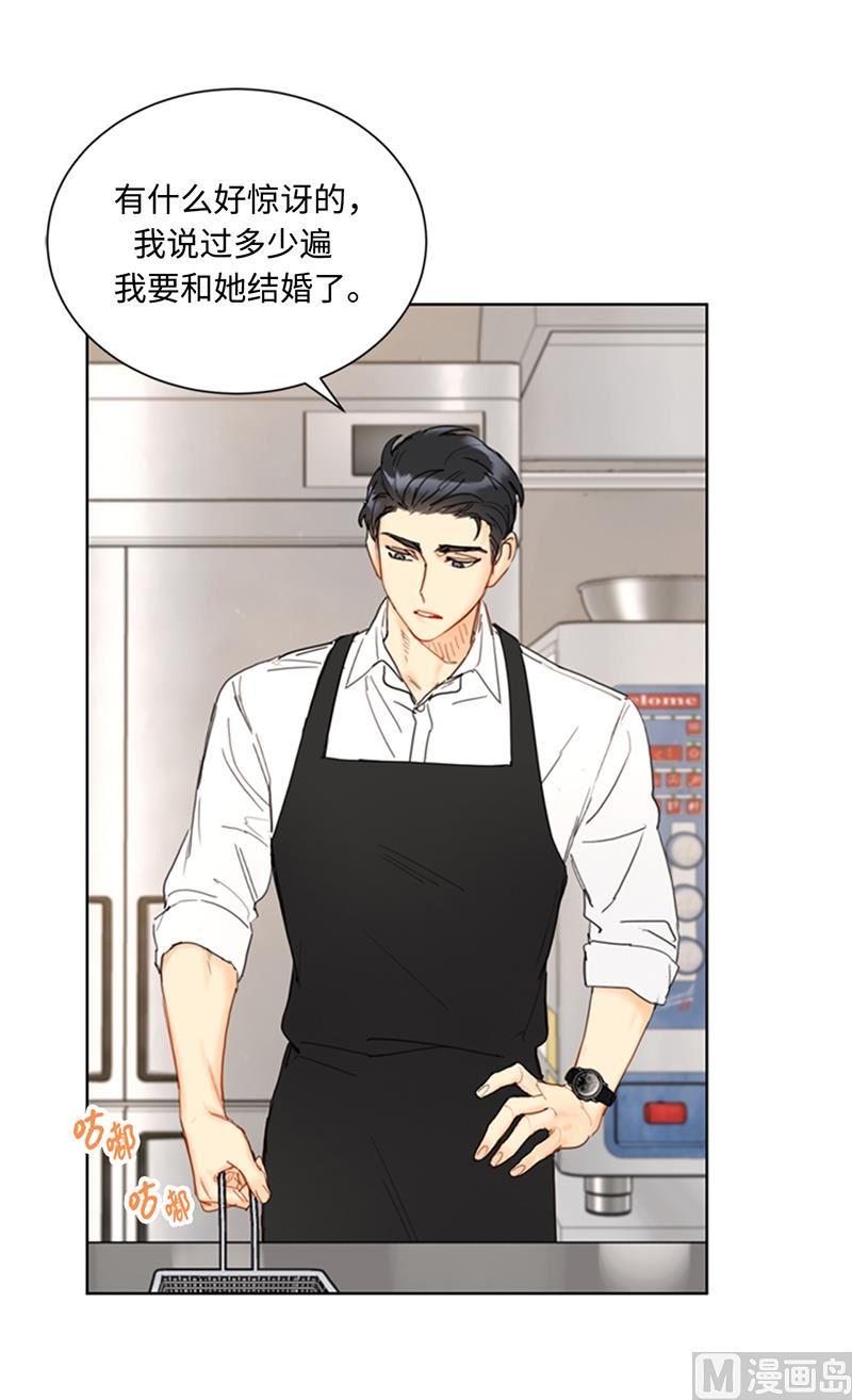 我和总裁相了个亲 - 73.温辰一宿没睡 - 第20张图