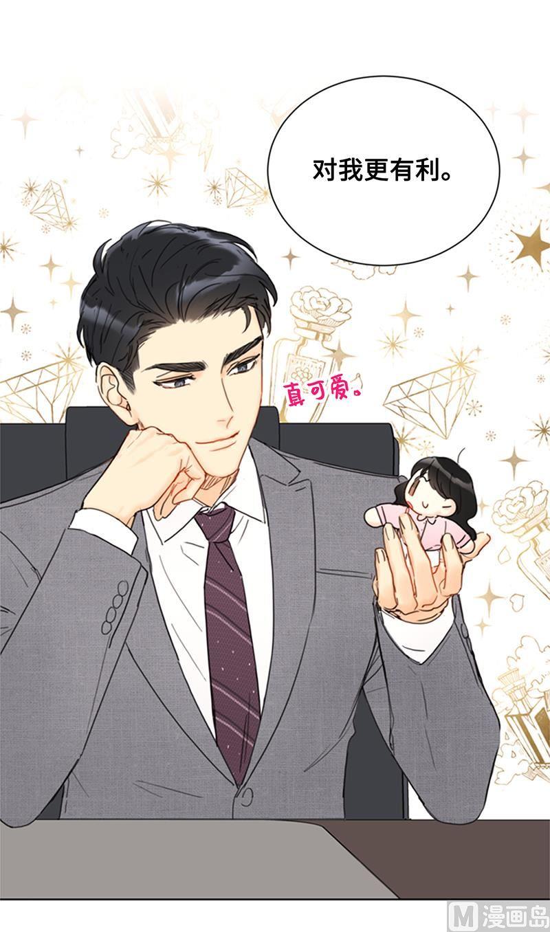 我和总裁相了个亲 - 73.温辰一宿没睡 - 第26张图