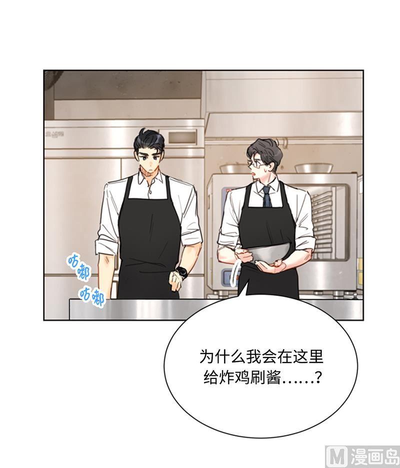 我和总裁相了个亲 - 73.温辰一宿没睡 - 第12张图