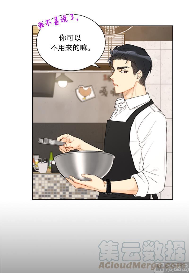 我和总裁相了个亲 - 73.温辰一宿没睡 - 第13张图