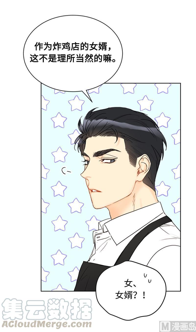 我和总裁相了个亲 - 73.温辰一宿没睡 - 第19张图