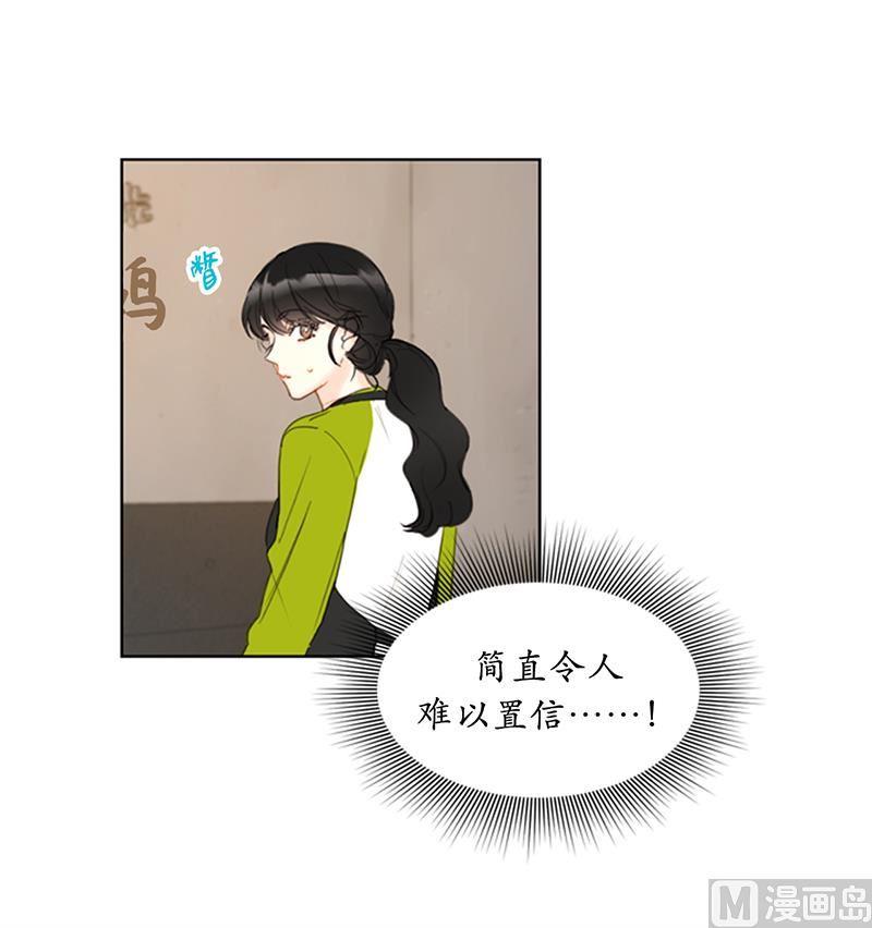 我和总裁相了个亲 - 73.温辰一宿没睡 - 第28张图