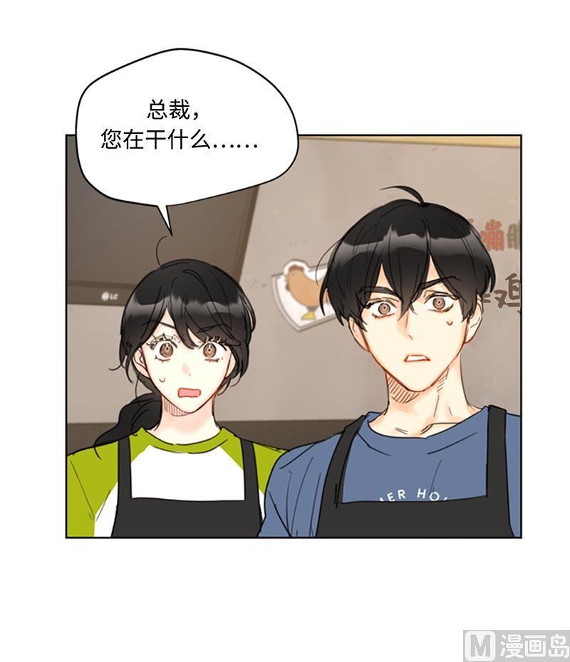 我和总裁相了个亲 - 73.温辰一宿没睡 - 第10张图