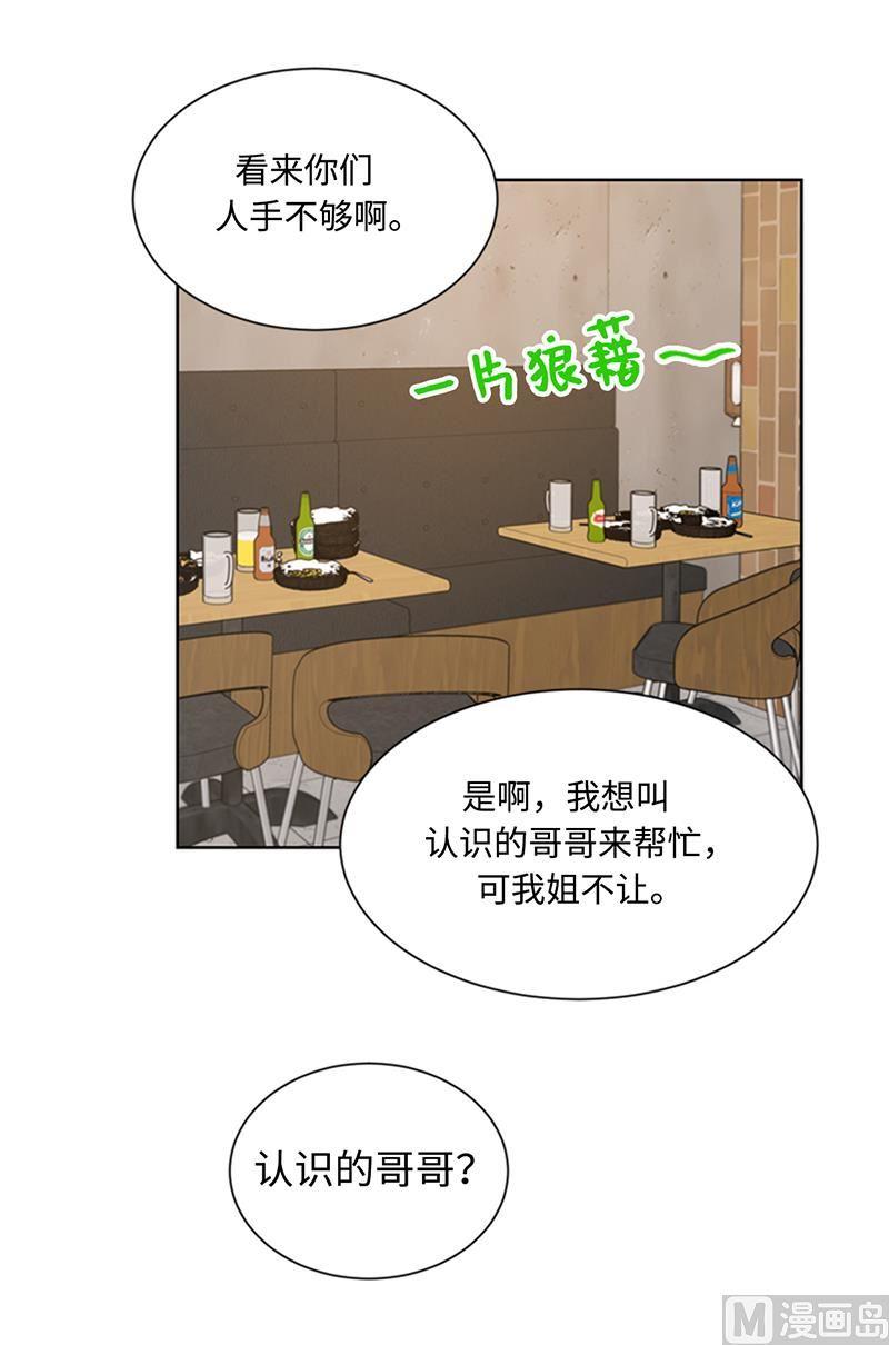 我和总裁相了个亲 - 73.温辰一宿没睡 - 第4张图