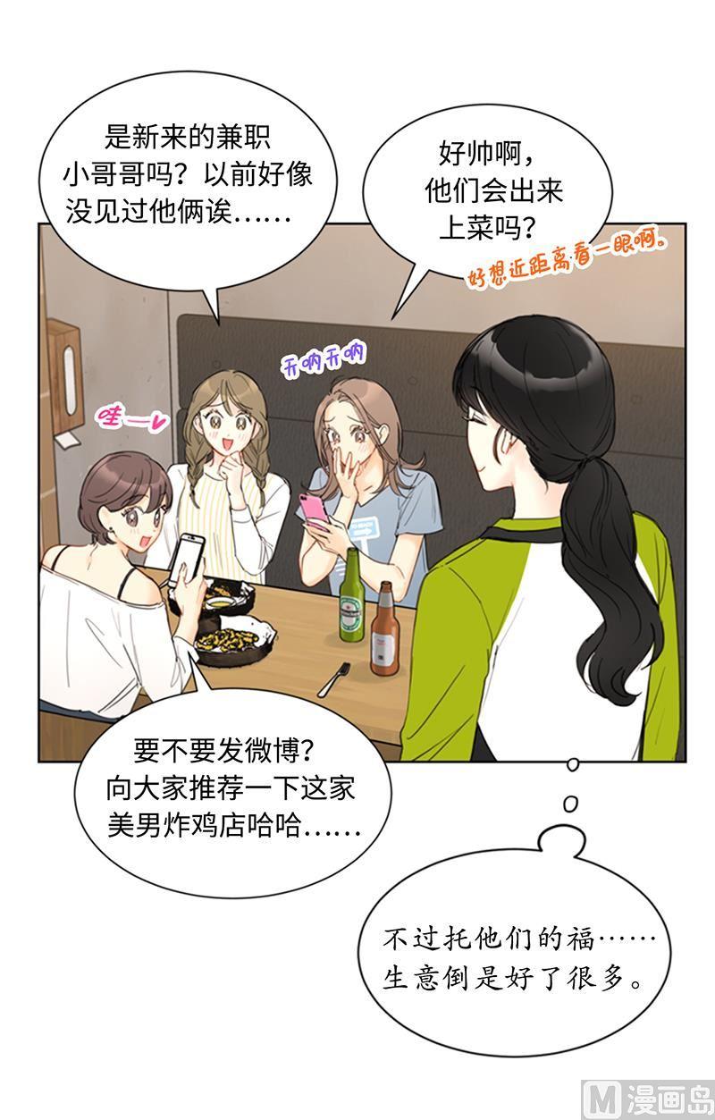 我和总裁相了个亲 - 73.温辰一宿没睡 - 第30张图