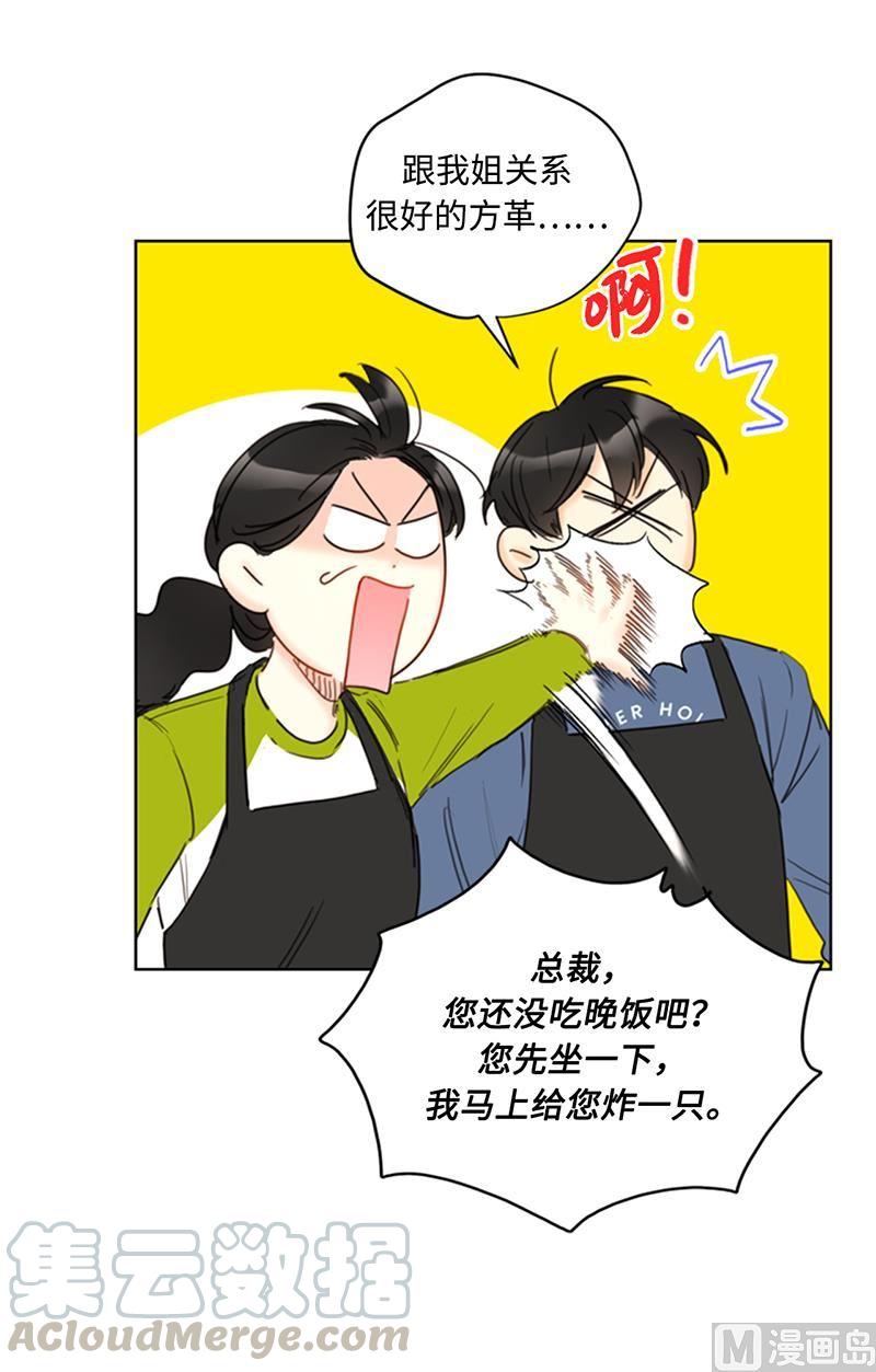 我和总裁相了个亲 - 73.温辰一宿没睡 - 第5张图