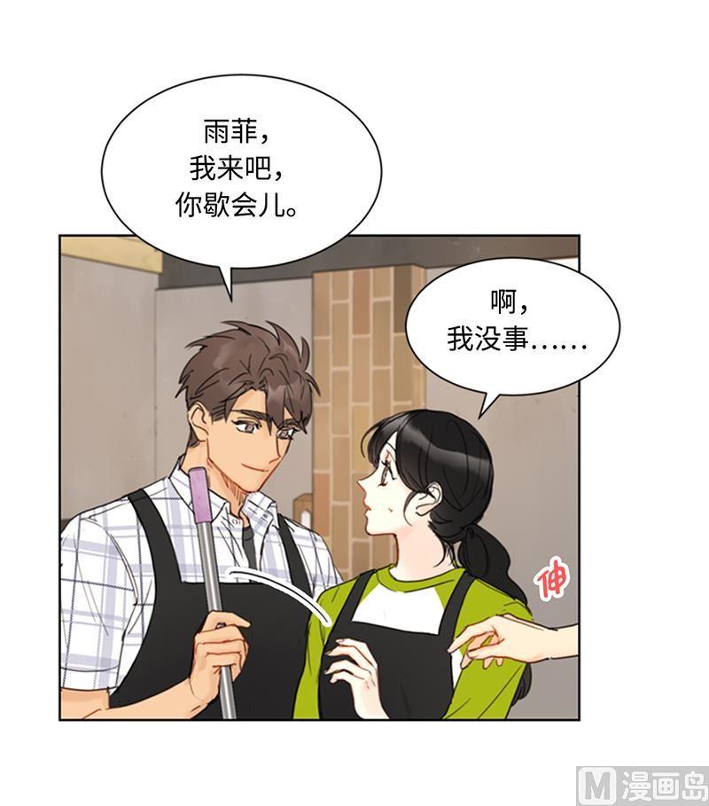 我和总裁相了个亲 - 73.温辰一宿没睡 - 第40张图