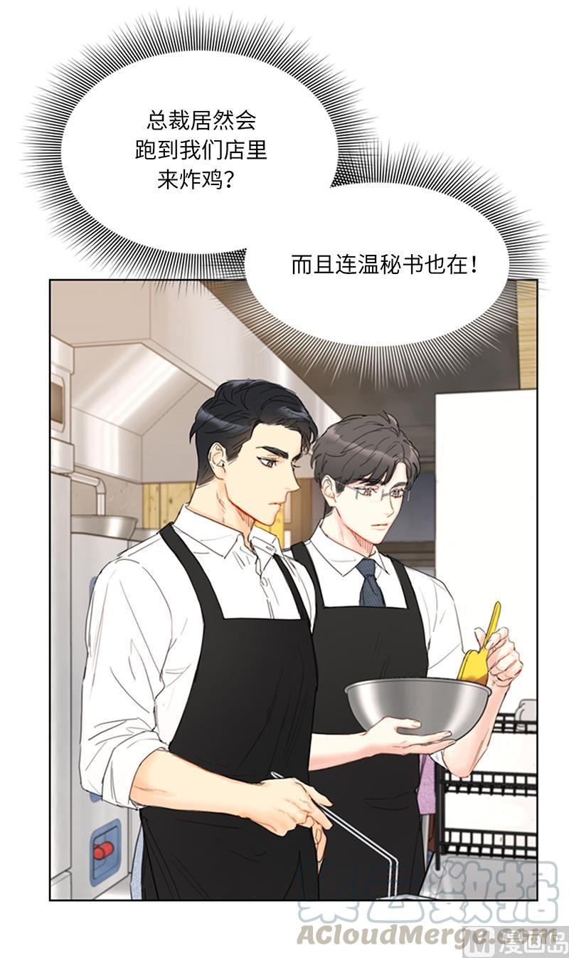 我和总裁相了个亲 - 73.温辰一宿没睡 - 第29张图