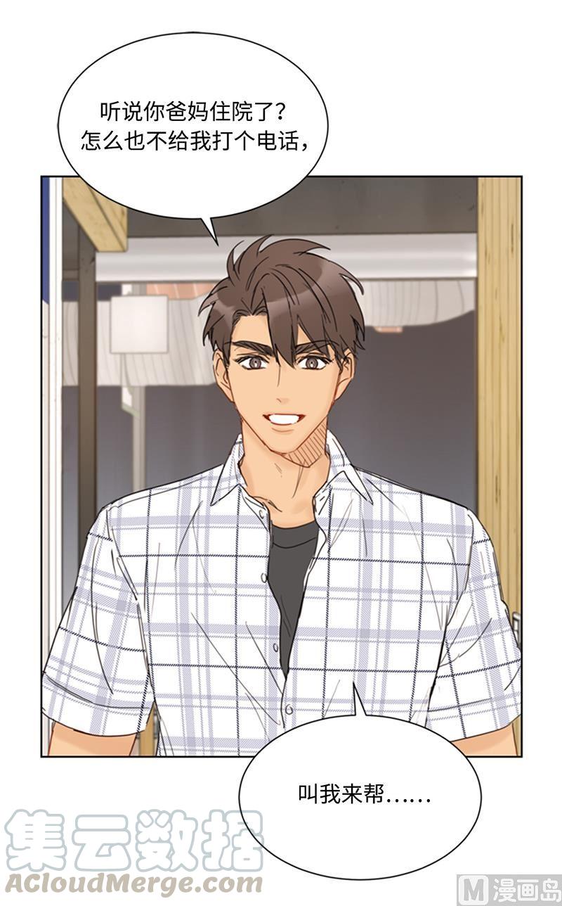 我和总裁相了个亲 - 74.肩膀借我靠 - 第13张图