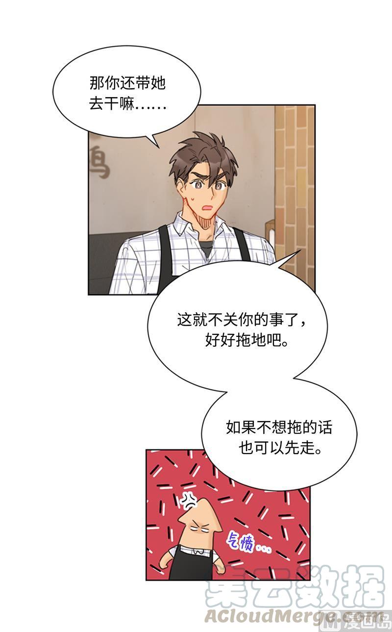 我和总裁相了个亲 - 74.肩膀借我靠 - 第23张图