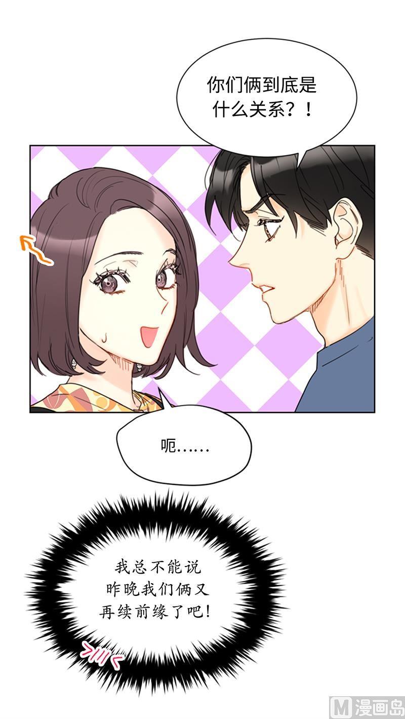 我和总裁相了个亲 - 74.肩膀借我靠 - 第4张图