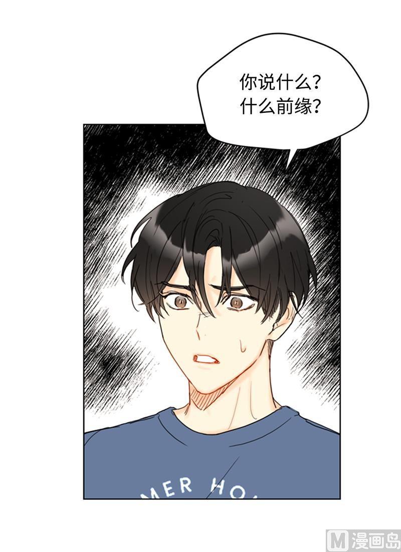 我和总裁相了个亲 - 74.肩膀借我靠 - 第6张图