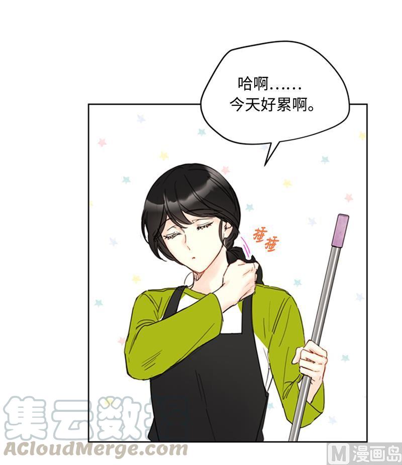 我和总裁相了个亲 - 74.肩膀借我靠 - 第17张图