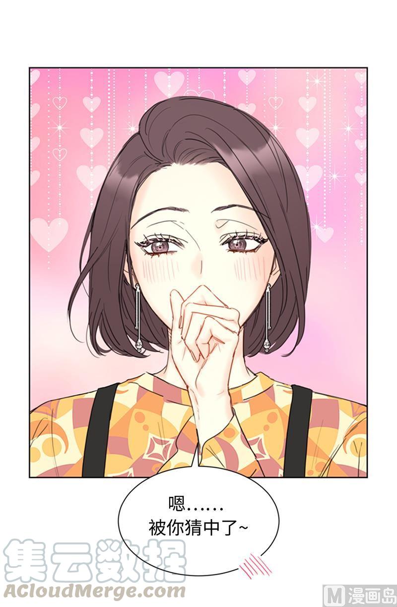 我和总裁相了个亲 - 74.肩膀借我靠 - 第7张图