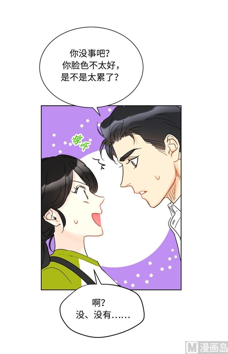 我和总裁相了个亲 - 74.肩膀借我靠 - 第30张图