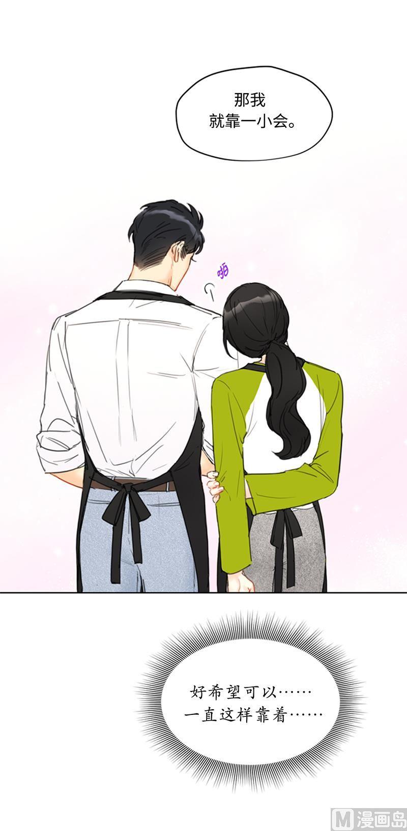 我和总裁相了个亲 - 74.肩膀借我靠 - 第34张图