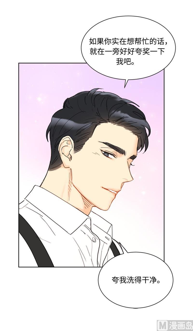 我和总裁相了个亲 - 74.肩膀借我靠 - 第26张图