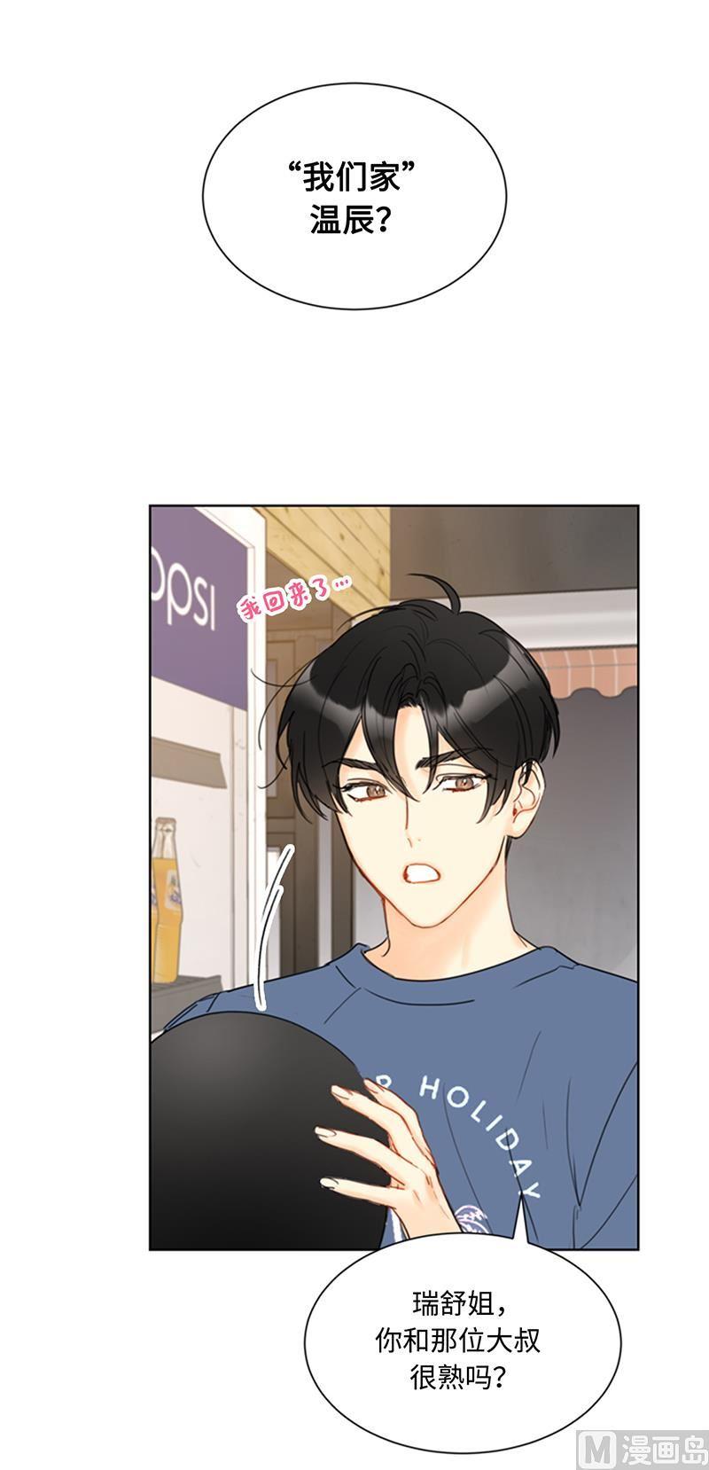 我和总裁相了个亲 - 74.肩膀借我靠 - 第2张图