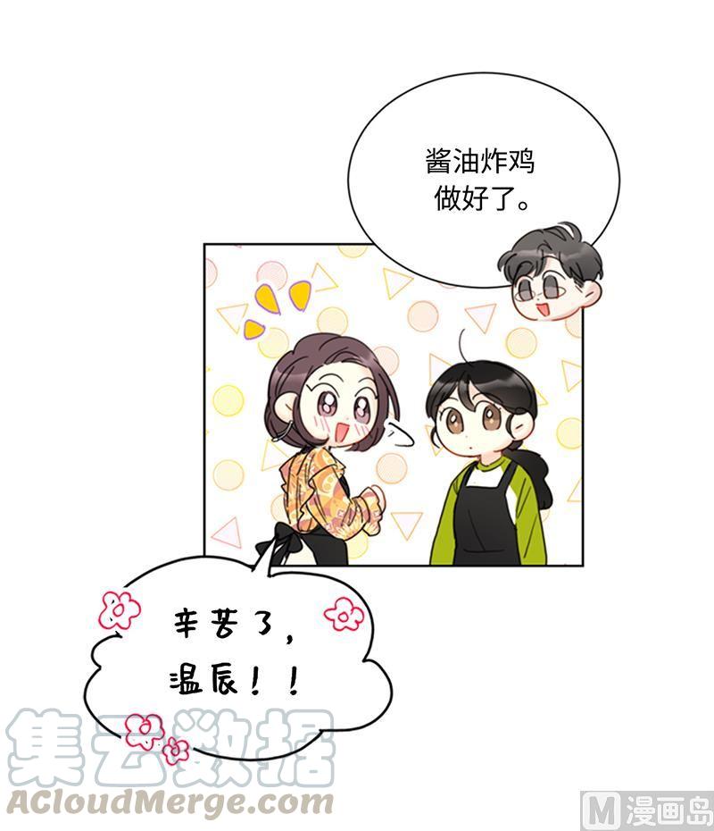 我和总裁相了个亲 - 74.肩膀借我靠 - 第9张图