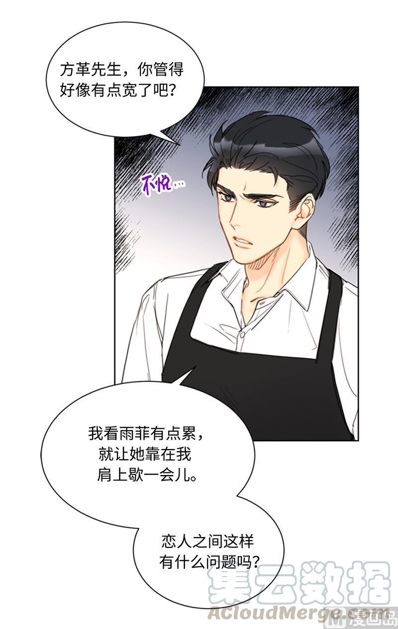 我和总裁相了个亲 - 74.肩膀借我靠 - 第37张图