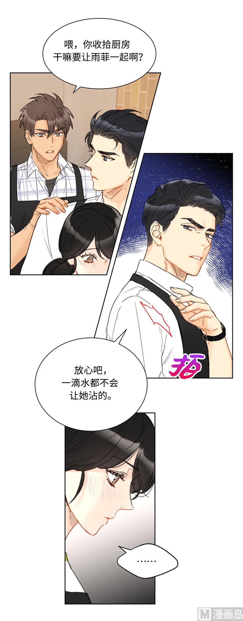 我和总裁相了个亲 - 74.肩膀借我靠 - 第22张图