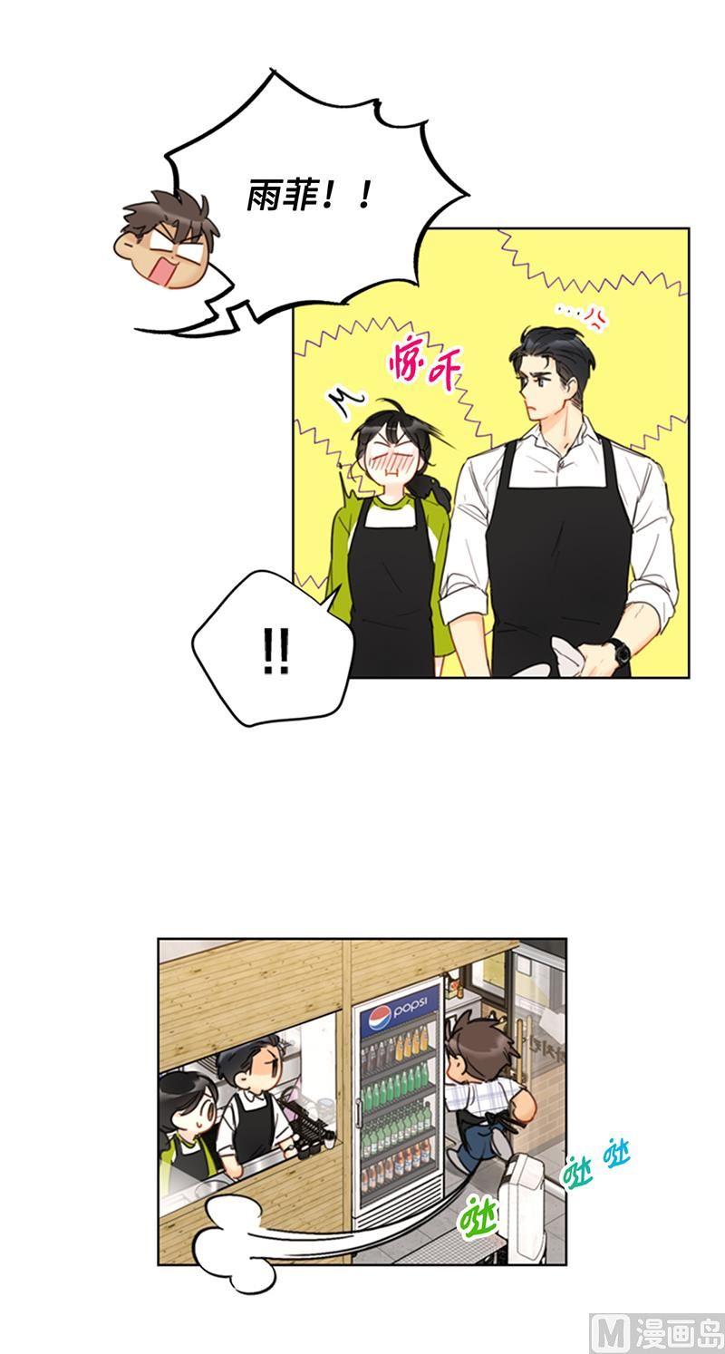 我和总裁相了个亲 - 75.三角关系的火花 - 第4张图