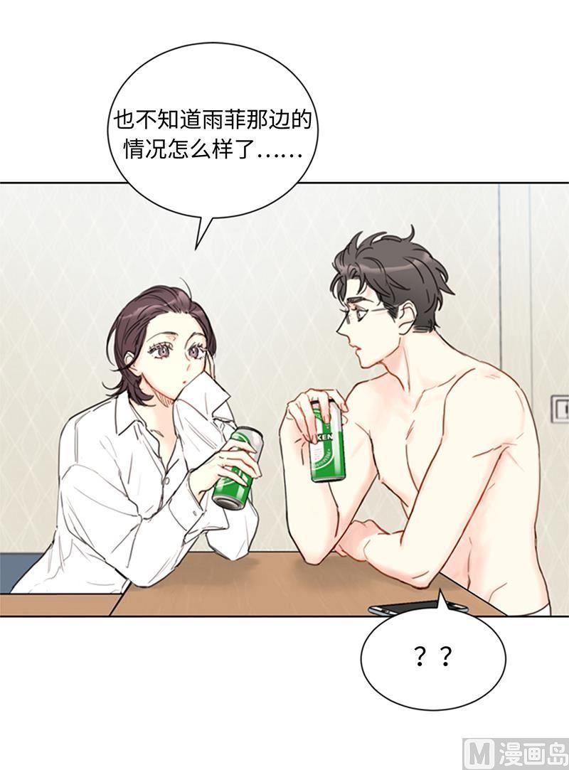 我和总裁相了个亲 - 75.三角关系的火花 - 第32张图