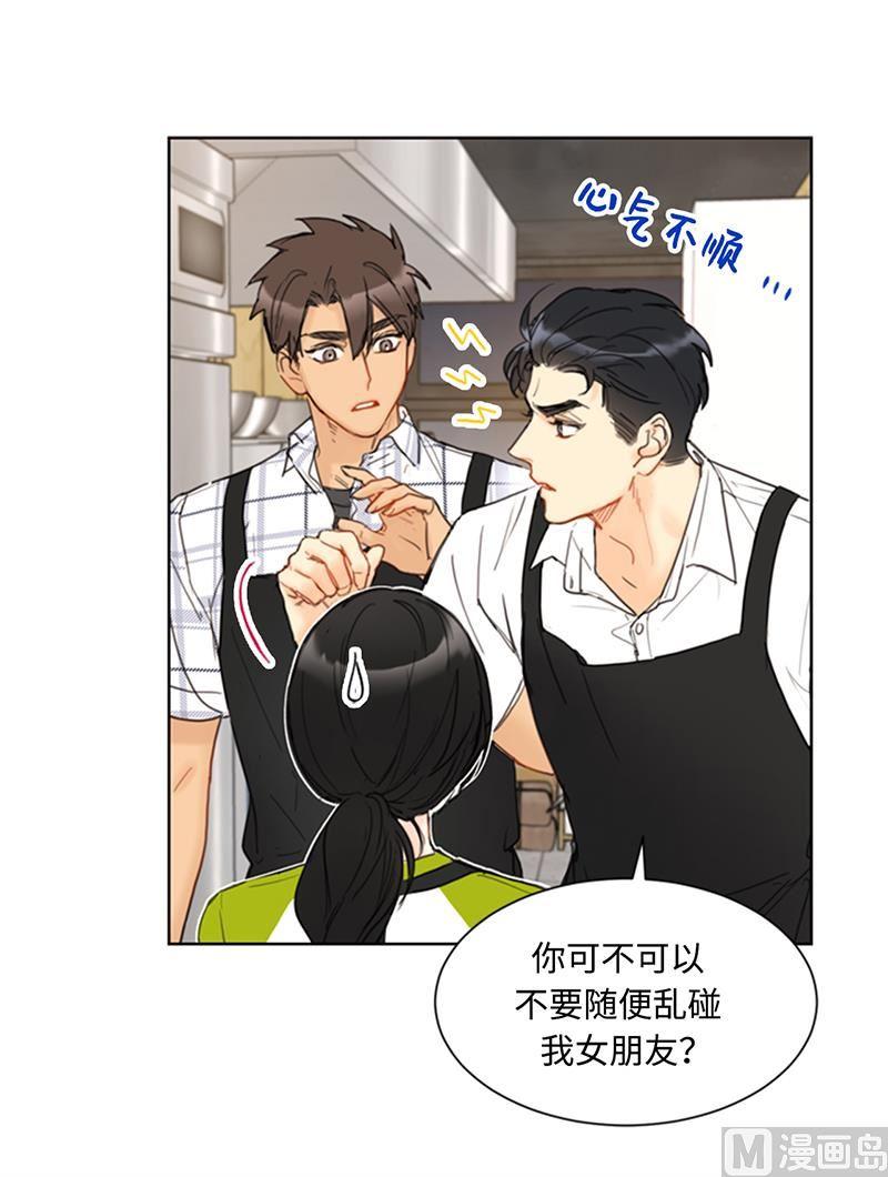 我和总裁相了个亲 - 75.三角关系的火花 - 第10张图