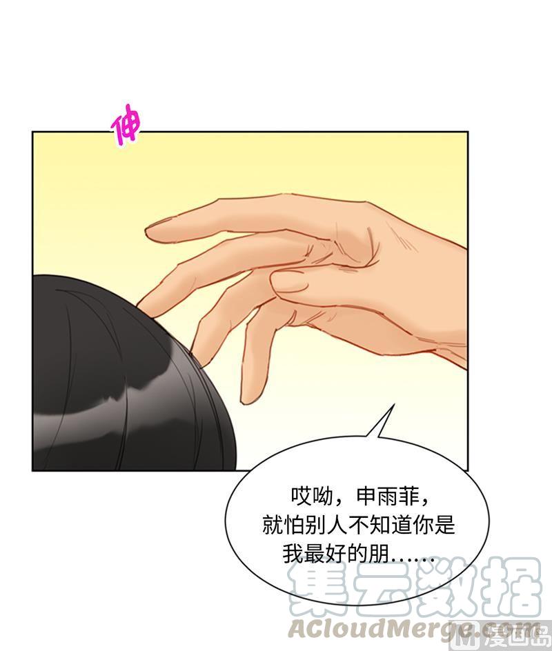 我和总裁相了个亲 - 75.三角关系的火花 - 第9张图