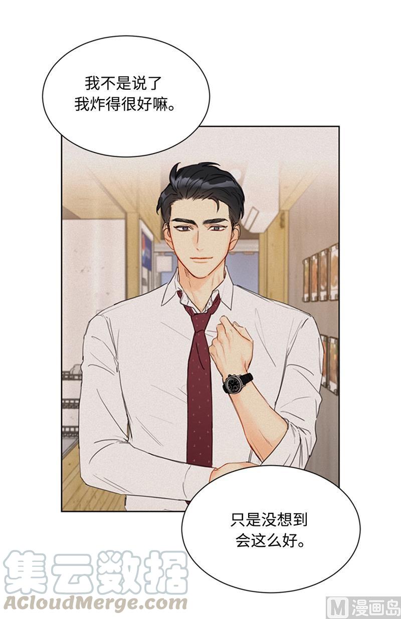 我和总裁相了个亲 - 75.三角关系的火花 - 第19张图