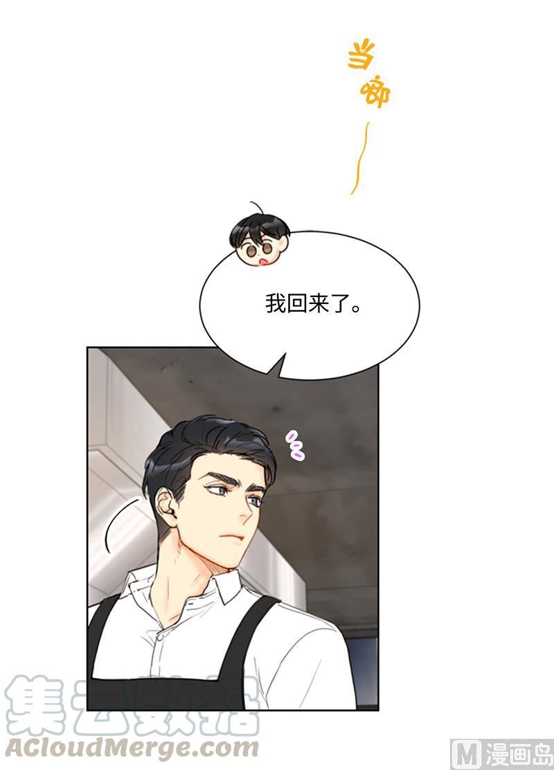 我和总裁相了个亲 - 75.三角关系的火花 - 第11张图