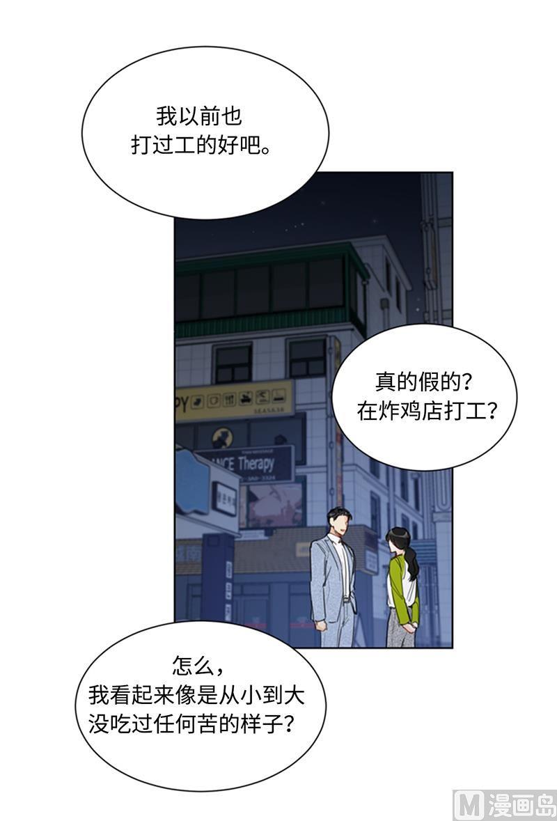 我和总裁相了个亲 - 75.三角关系的火花 - 第20张图