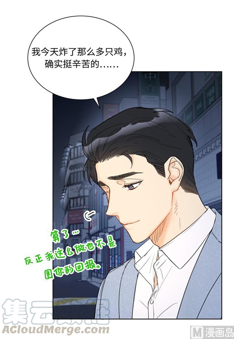 我和总裁相了个亲 - 75.三角关系的火花 - 第17张图